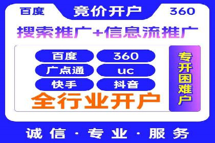 360信息流广告投放策略案例分析